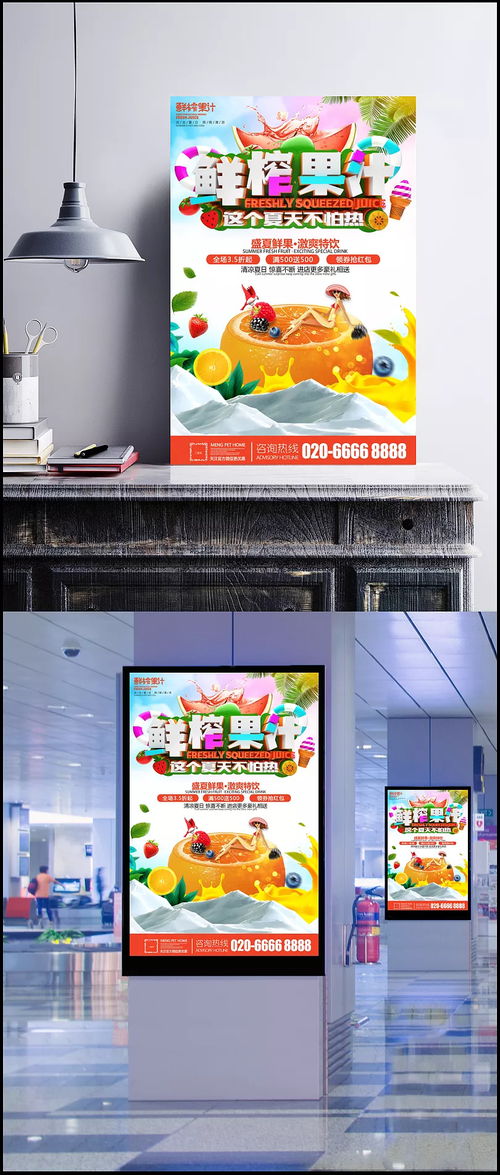 夏日冰爽，鮮榨果汁滿減優惠來襲！